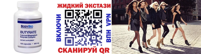 БУТИРАТ BDO 33%  дарнет шоп  Яровое 
