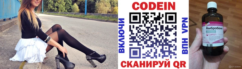 Codein Purple Drank  сайты даркнета как зайти  Яровое 